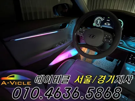 더뉴그랜저 IG 엠비언트 튜닝 은은한 비노출 실내 분위기 완성 광명 / 과천, 안양, 군포
