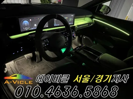 투싼 페리 순정 연동 순정 배선 손상 없는 엠비언트 튜닝 에이비클 의왕 / 과천, 안양, 군포