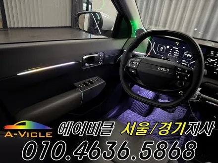 EV4 전기차 엠비언트 메뉴 만들어 드렸습니다 에이비클 광명 / 과천, 안양, 군포