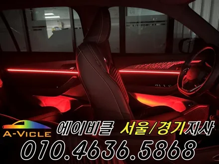 그랑 콜레오스 알핀 순정 연동 엠비언트 튜닝 실내 감성 업그레이드 에이비클 경기 / 과천, 안양, 군포