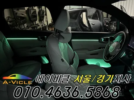 쏘렌토 엠비언트 은은한 순정 감성 실내 완성 에이비클 부천 / 과천, 안양, 군포