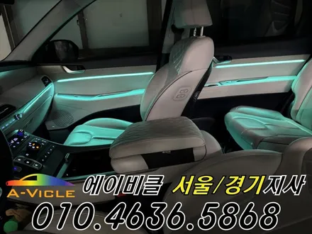 팰리세이드 엠비언트 순정 연동 실내 감성 튜닝 완성 에이비클 인천 / 과천, 안양, 군포