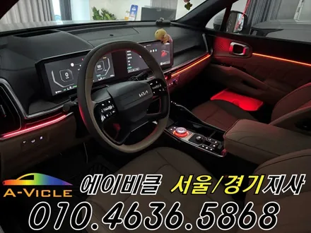 쏘렌토 엠비언트 노블레스 어둡던 실내 환하게 에이비클 안양 / 과천, 안양, 군포