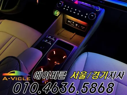 쏘나타 디엣지 엠비언트 자동차 실내 인테리어 에이비클 성남 / 과천, 안양, 군포
