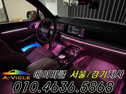 쏘렌토 MQ4 엠비언트 순정 배선 손상 없는 나만의 실내 에이비클 광명 / 과천, 안양, 군포