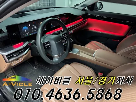 그랜저 GN7 순정 배선 손상 없는 엠비언트 튜닝 에이비클 서울 / 과천, 안양, 군포