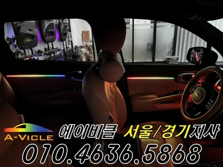 쏘렌토 MQ4 엠비언트 완성도 높은 실내 엠비언트 에이비클 용인 / 과천, 안양, 군포
