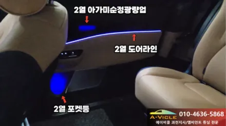 카니발KA4 엠비언트 에이비클만 가능한 안전 에이비클 엠비언트 Ver.3 과천엠비언트 / 과천, 안양, 군포