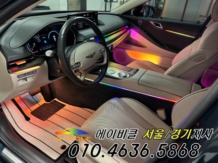 제네시스 G80 엠비언트 튜닝으로 콘솔라인까지 완벽하게 시공 에이비클 광명 / 과천, 안양, 군포