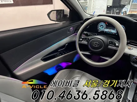 아반떼 CN7 기술력이 만든 엠비언트 퀄리티 에이비클 광명 / 과천, 안양, 군포