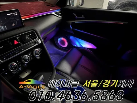 G70 엠비언트 순정 연동 LED 국산 컵홀더 까지 실내 완성하게 에이비클 인천 / 과천, 안양, 군포