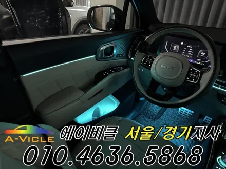 쏘렌토 엠비언트 은은한 순정 감성 실내 완성 에이비클 부천 / 과천, 안양, 군포