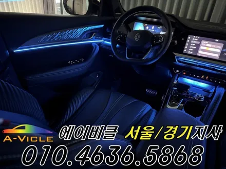 콜레오스 알핀 엠비언트 순정 연동 깔끔한 라인 연출 에이비클 성남 / 과천, 안양, 군포