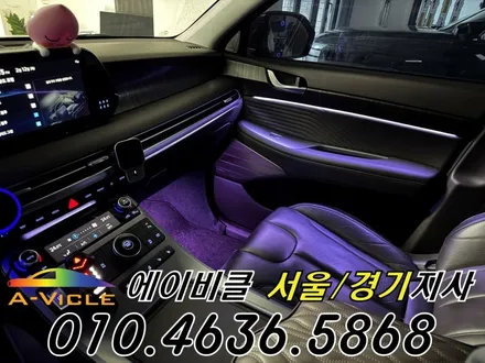 팰리세이드 엠비언트 순정 배선 손상 없는 비노출 퀄리티 에이비클 일산 / 과천, 안양, 군포