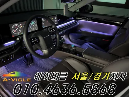 그랜저 GN7 엠비언트 메뉴가 생겼습니다 에이비클 광명 / 과천, 안양, 군포