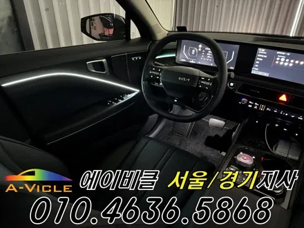 K8 엠비언트 없는 차량 달라진 실내 분위기 에이비클 서울 / 과천, 안양, 군포