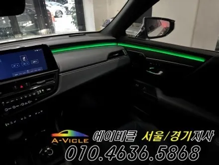 렉서스 ES300h 에이비클 국산 모듈 다채로운 엠비언트 컬러 안전 기능까지 광명 / 과천, 안양, 군포