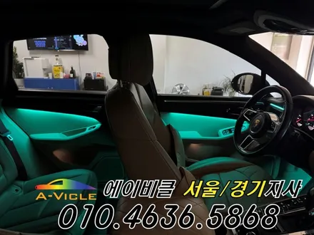 포르쉐 마칸 국산 엠비언트 내가 직접 커스텀 한다 에이비클 안산 / 과천, 안양, 군포