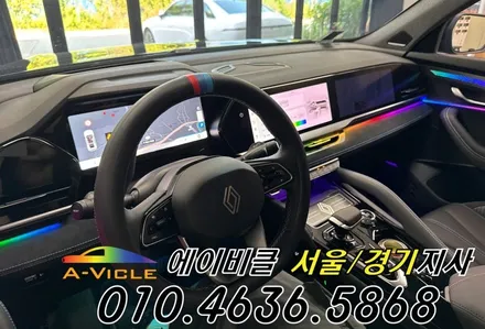 콜레오스 엠비언트 시공 순정 연동으로 고급스러운 실내 변신 에이비클 평택 / 과천, 안양, 군포