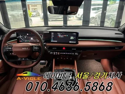 K8 하이브리드 순정 연동 엠비언트 에이비클 용인 / 과천, 안양, 군포