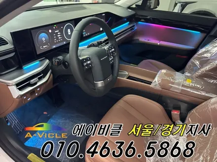 그랜저 GN7 엠비언트 실내 무드 조명 메뉴가 생겼어요 에이비클 안산 / 과천, 안양, 군포