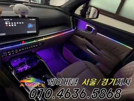 26년 쏘렌토 하이브리드 순정 연동 엠비언트 에이비클 경기 / 과천, 안양, 군포