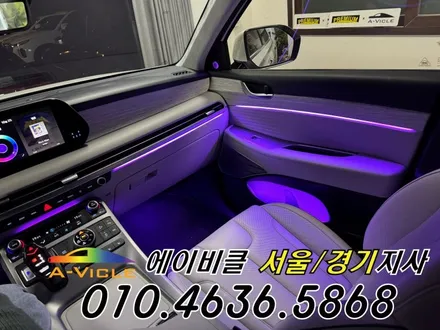 팰리세이드 순정 연동 엠비언트 시공비 할인 받는 꿀팁 에이비클 광명 / 과천, 안양, 군포