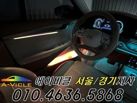 더뉴그랜저 IG 엠비언트 튜닝 은은한 비노출 실내 분위기 완성 광명 / 과천, 안양, 군포