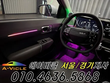 EV4 전기차 엠비언트 메뉴 만들어 드렸습니다 에이비클 광명 / 과천, 안양, 군포