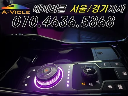 쏘렌토 엠비언트 순정 배선 손상 없는 무손상 시공 에이비클 서울 / 과천, 안양, 군포