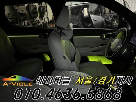 쏘렌토 엠비언트 은은한 순정 감성 실내 완성 에이비클 부천 / 과천, 안양, 군포