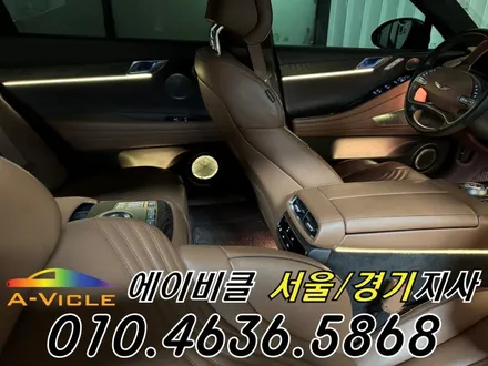 G80 엠비언트 콘솔 라인 추가로 실내 분위기 업그레이드 에이비클 과천 / 과천, 안양, 군포