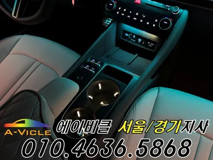 쏘나타 디엣지 엠비언트 자동차 실내 인테리어 에이비클 성남 / 과천, 안양, 군포