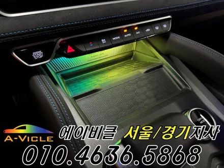 콜레오스 엠비언트 순정 연동 다양한 컬러 연출 완성 에이비클 성남 / 과천, 안양, 군포