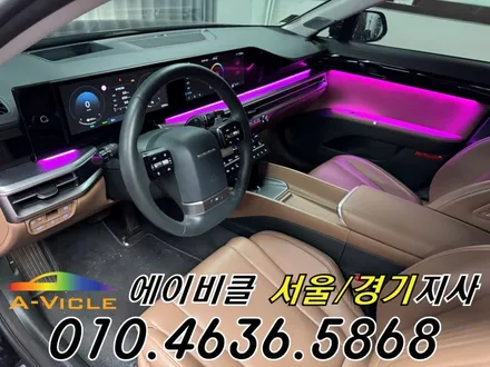 그랜저 GN7 순정 배선 손상 없는 엠비언트 튜닝 에이비클 서울 / 과천, 안양, 군포