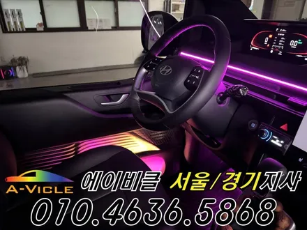 26년 스타리아 3밴 엠비언트 안전 기능 추가 에이비클 화성 / 과천, 안양, 군포