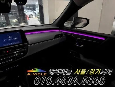 렉서스 ES300h 에이비클 국산 모듈 다채로운 엠비언트 컬러 안전 기능까지 광명 / 과천, 안양, 군포