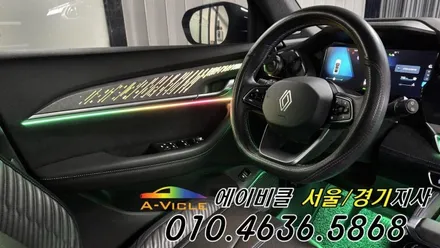 콜레오스 알핀 순정 연동 엠비언트 튜닝 시공 방법 방법 에이비클 경기 / 과천, 안양, 군포