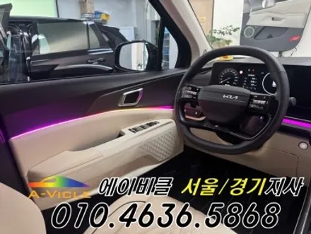 카니발 페리 하이리무진 순정 연동 엠비언트 튜닝 에이비클 광명 / 과천, 안양, 군포