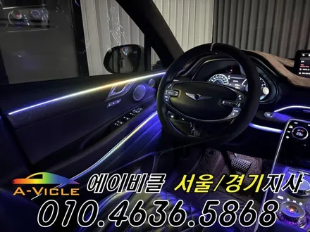 GV80 순정 연동 프리미엄 엠비언트 라인 연출 에이비클 평택 / 과천, 안양, 군포