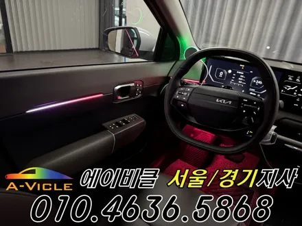 EV4 전기차 엠비언트 메뉴 만들어 드렸습니다 에이비클 광명 / 과천, 안양, 군포