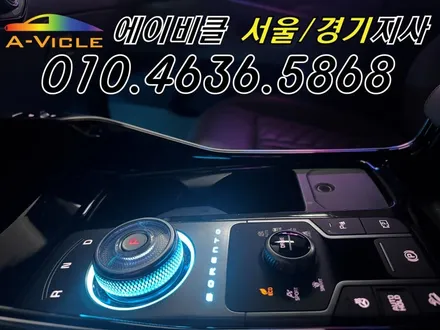 쏘렌토 엠비언트 순정 배선 손상 없는 무손상 시공 에이비클 서울 / 과천, 안양, 군포