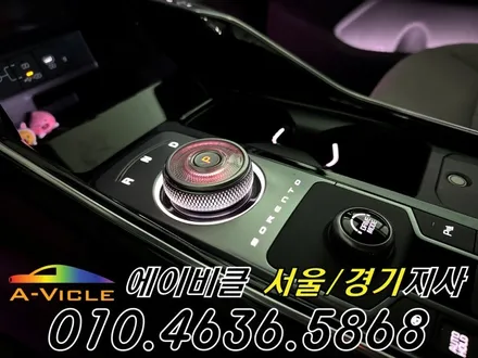 쏘렌토 엠비언트 은은한 순정 감성 실내 완성 에이비클 부천 / 과천, 안양, 군포