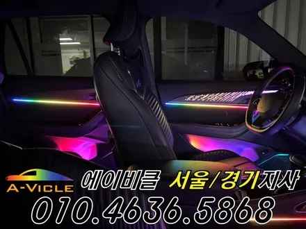 그랑 콜레오스 알핀 순정 연동 엠비언트 튜닝 에이비클 시흥 / 과천, 안양, 군포
