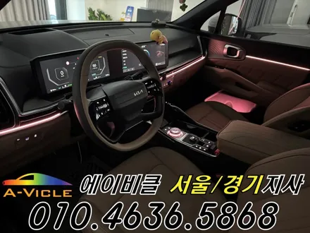 쏘렌토 엠비언트 노블레스 어둡던 실내 환하게 에이비클 안양 / 과천, 안양, 군포