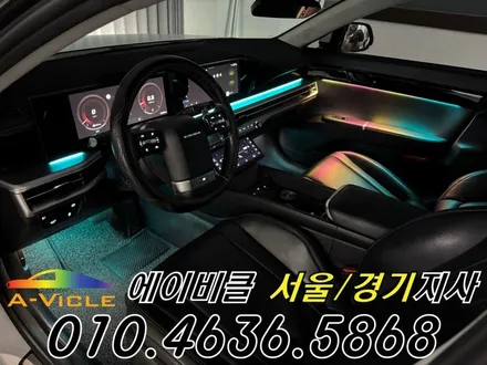 그랜저 GN7 엠비언트 순정 배선 손상 없는 무손상 시공 에이비클 서울 / 과천, 안양, 군포