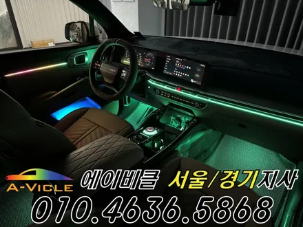 쏘렌토 MQ4 엠비언트 순정 배선 손상 없는 나만의 실내 에이비클 광명 / 과천, 안양, 군포
