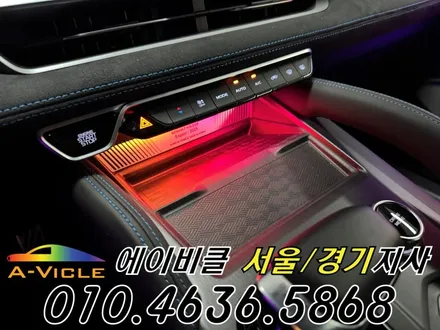 콜레오스 엠비언트 순정 연동 다양한 컬러 연출 완성 에이비클 성남 / 과천, 안양, 군포
