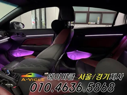 아반떼 AD 스포츠 내가 커스텀 하는 국산 엠비언트 에이비클 인천 / 과천, 안양, 군포