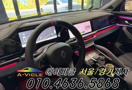 콜레오스 엠비언트 시공 순정 연동으로 고급스러운 실내 변신 에이비클 평택 / 과천, 안양, 군포